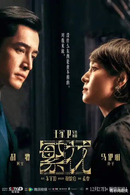 午夜短剧《长夜列车》剧照
