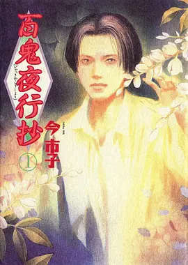 深夜动漫《月面灯塔》剧照
