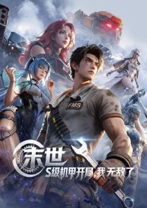 深夜动漫《海雾少女》剧照