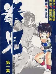 午夜综艺《午夜榜单现场》海报